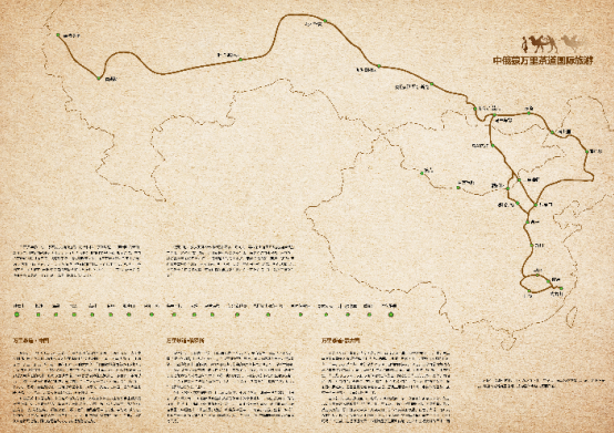 中俄万里茶道路线图图片