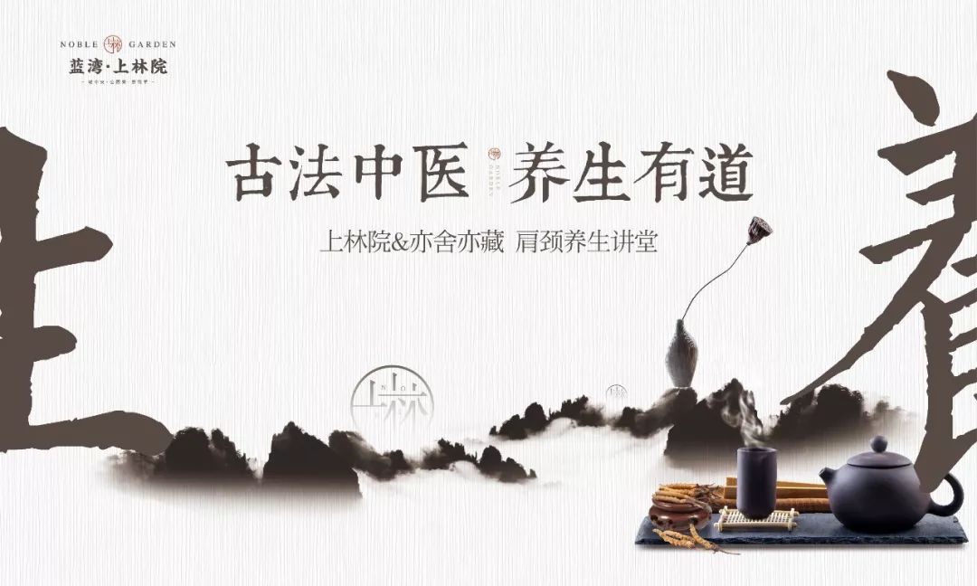 上林风云汇上林院与您共同探寻古法中医养生之道