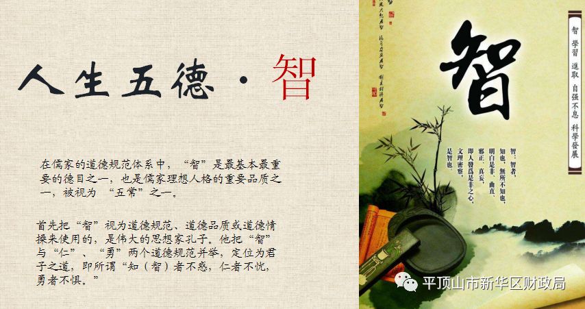 加强道德修养传承中华美德新华区财政局道德建设教育实践活动