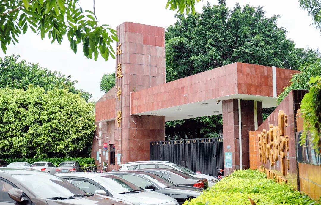 石岩公学一共分为小学部,中学部,高中部和国际部,对于生活在石岩的