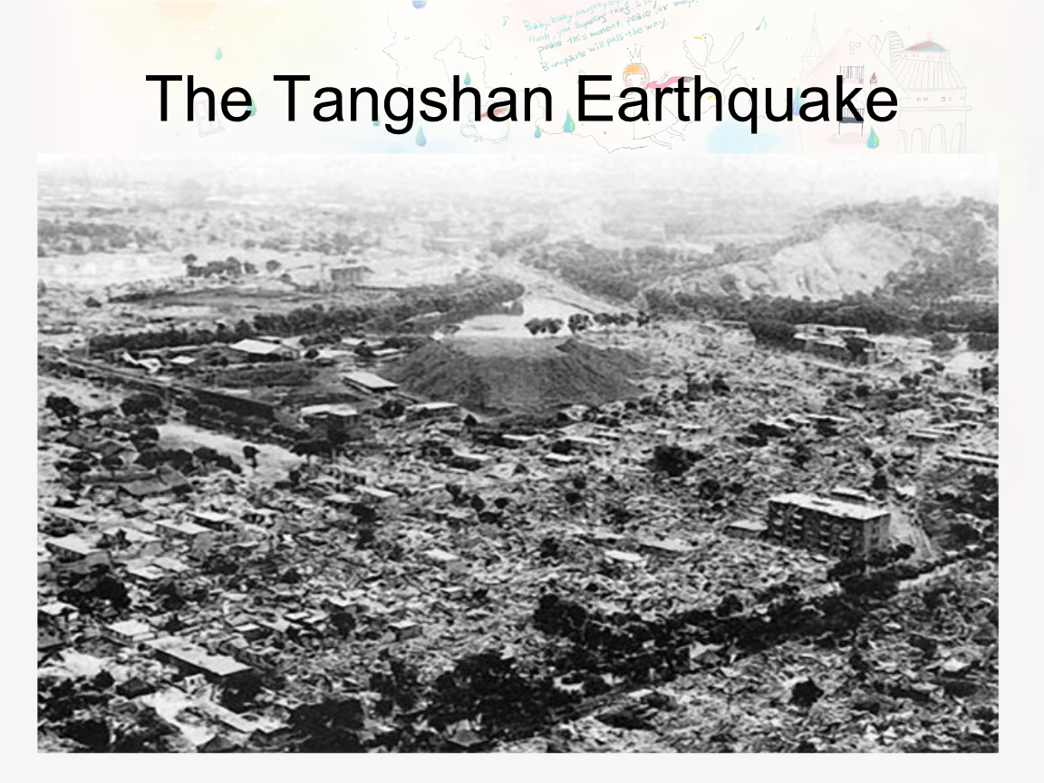 唐山大地震简介(唐山大地震简介450字)