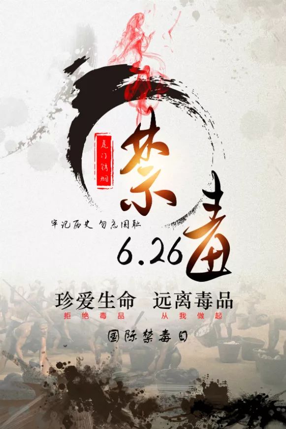 大片即视感快来欣赏创意满满的禁毒公益海报