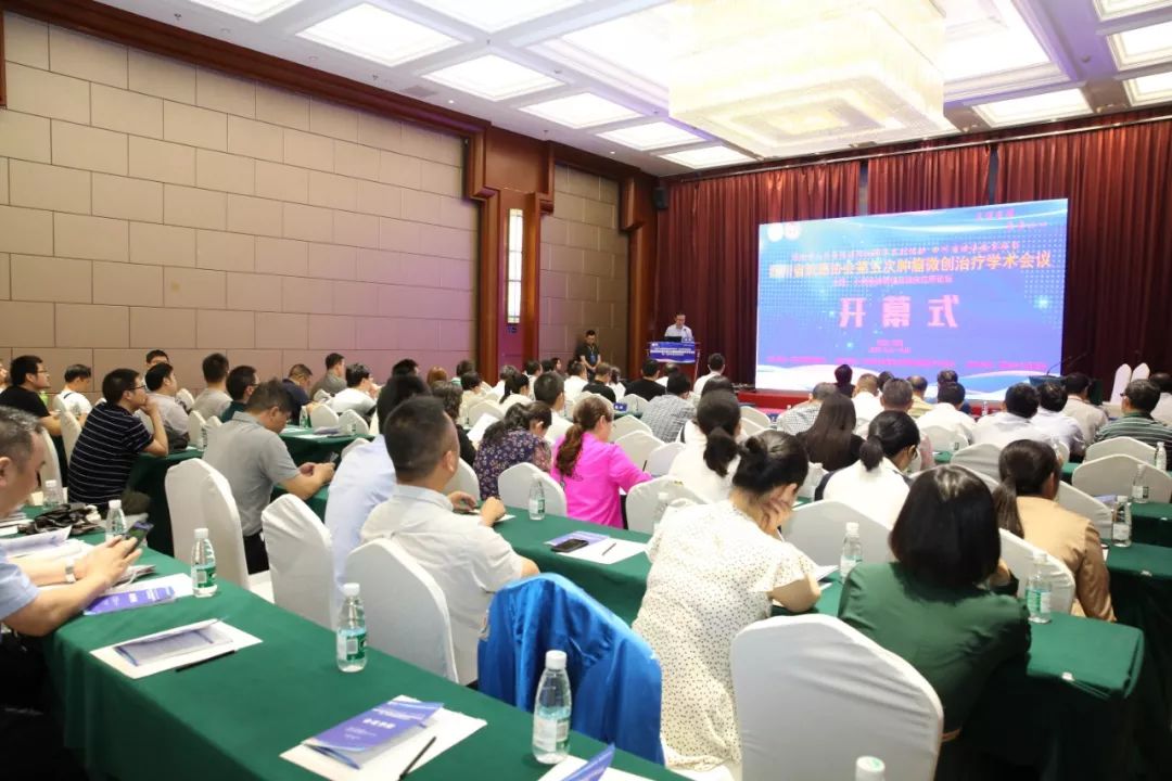 五次肿瘤微创治疗学术会议暨小活检的病理和临床应用论坛 | 科室动态