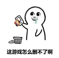 王者荣耀表情包:来啊,开黑啊