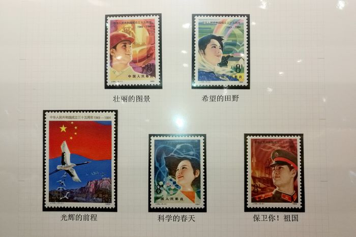 《慶祝中華人民共和國成立70週年郵票展》首次集中展出新中國成立70年