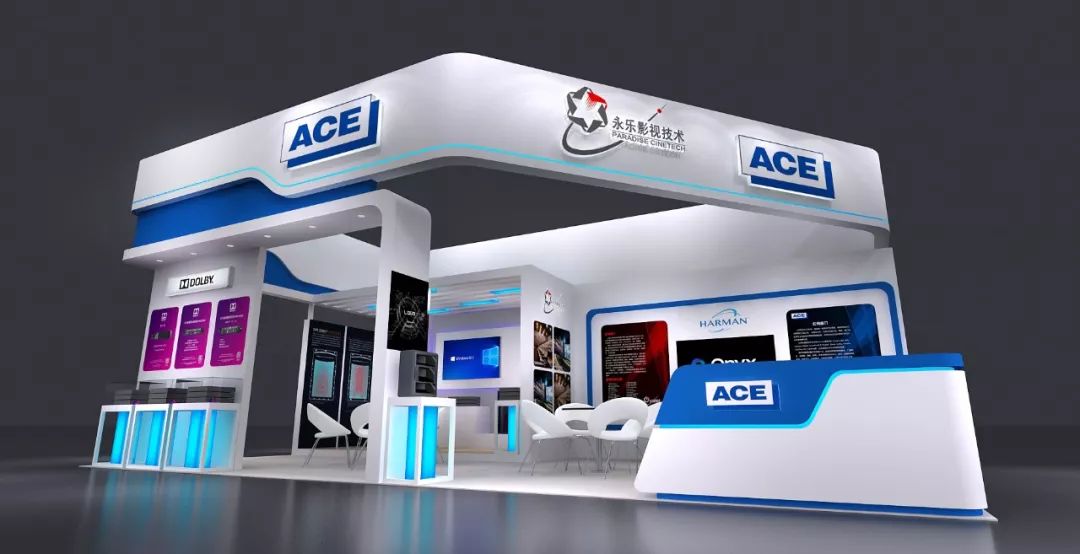 ACE携手上海永乐与您共赴2019上海国际电影论坛暨展览会