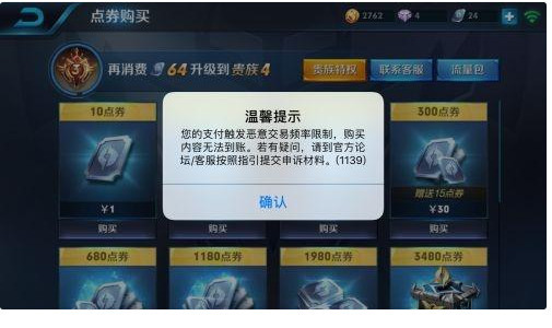 玩家刚充1万元账号就被封,客服的回答让妹子欲哭无泪,自作孽_游戏