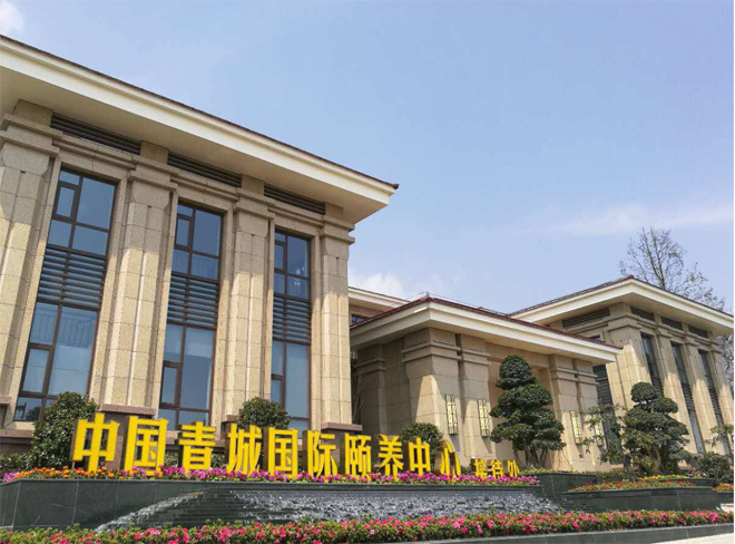 青城国际颐养中心预计年底投入使用
