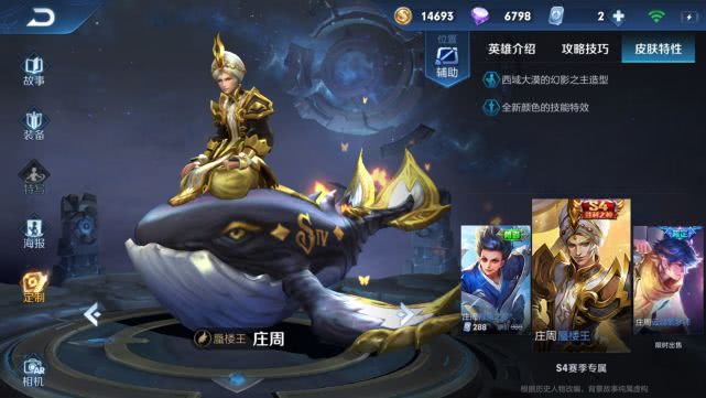 蜃楼王,庄周这个洗浴大漠的的幻影之主造型,真是好多金呀,这一身土豪