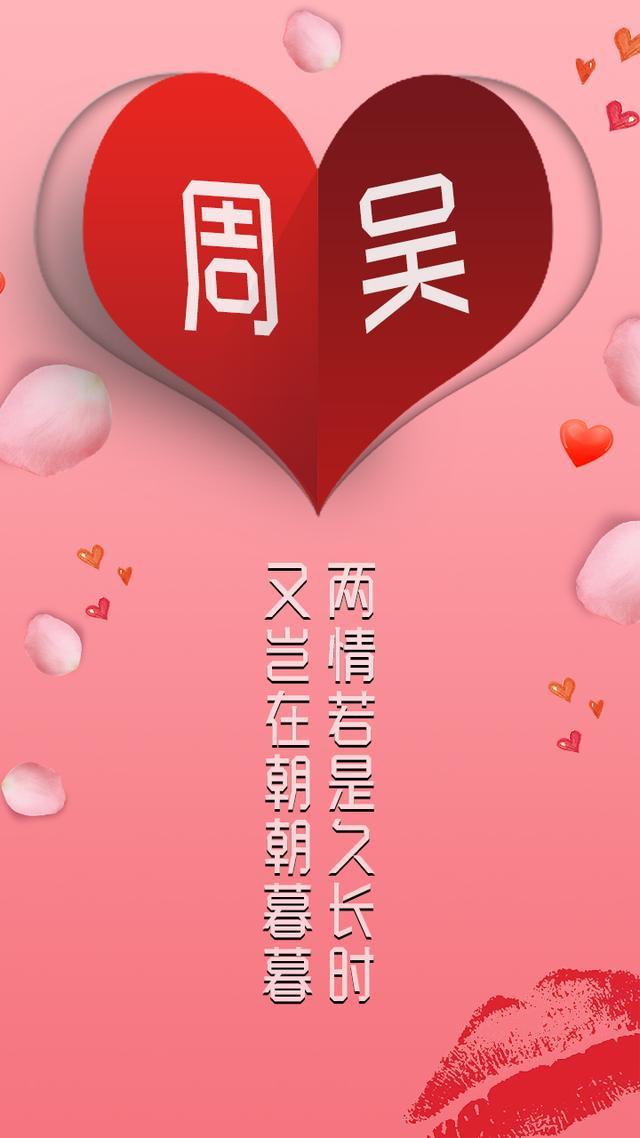 22张超好看的情侣手机姓氏壁纸锁屏进来看看有没有你们的姓氏
