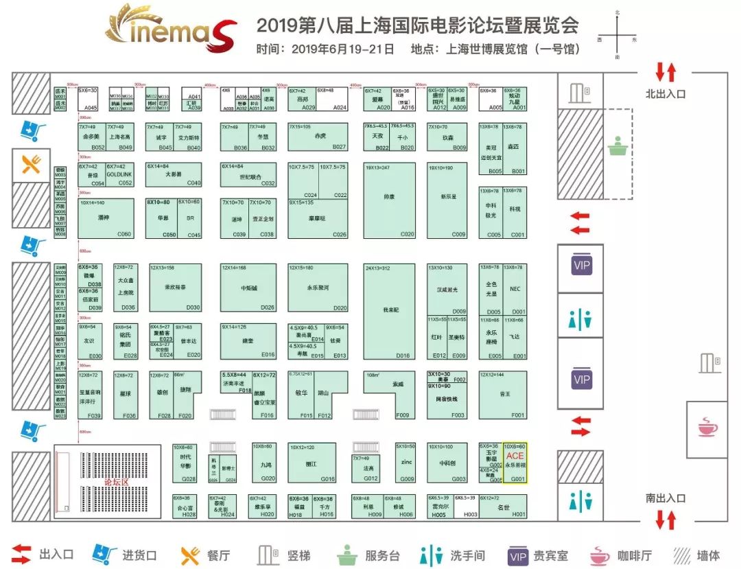 ACE携手上海永乐与您共赴2019上海国际电影论坛暨展览会