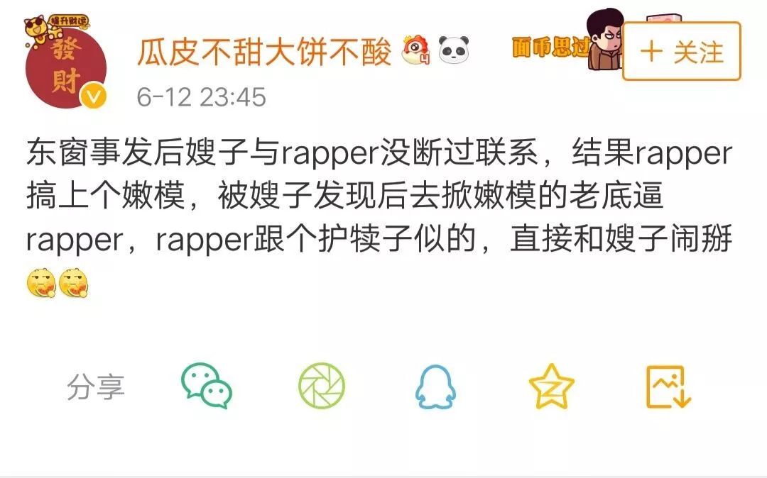 张继科景甜分手背后竟是因为大甜甜的汉奸金主这对实在精彩过头