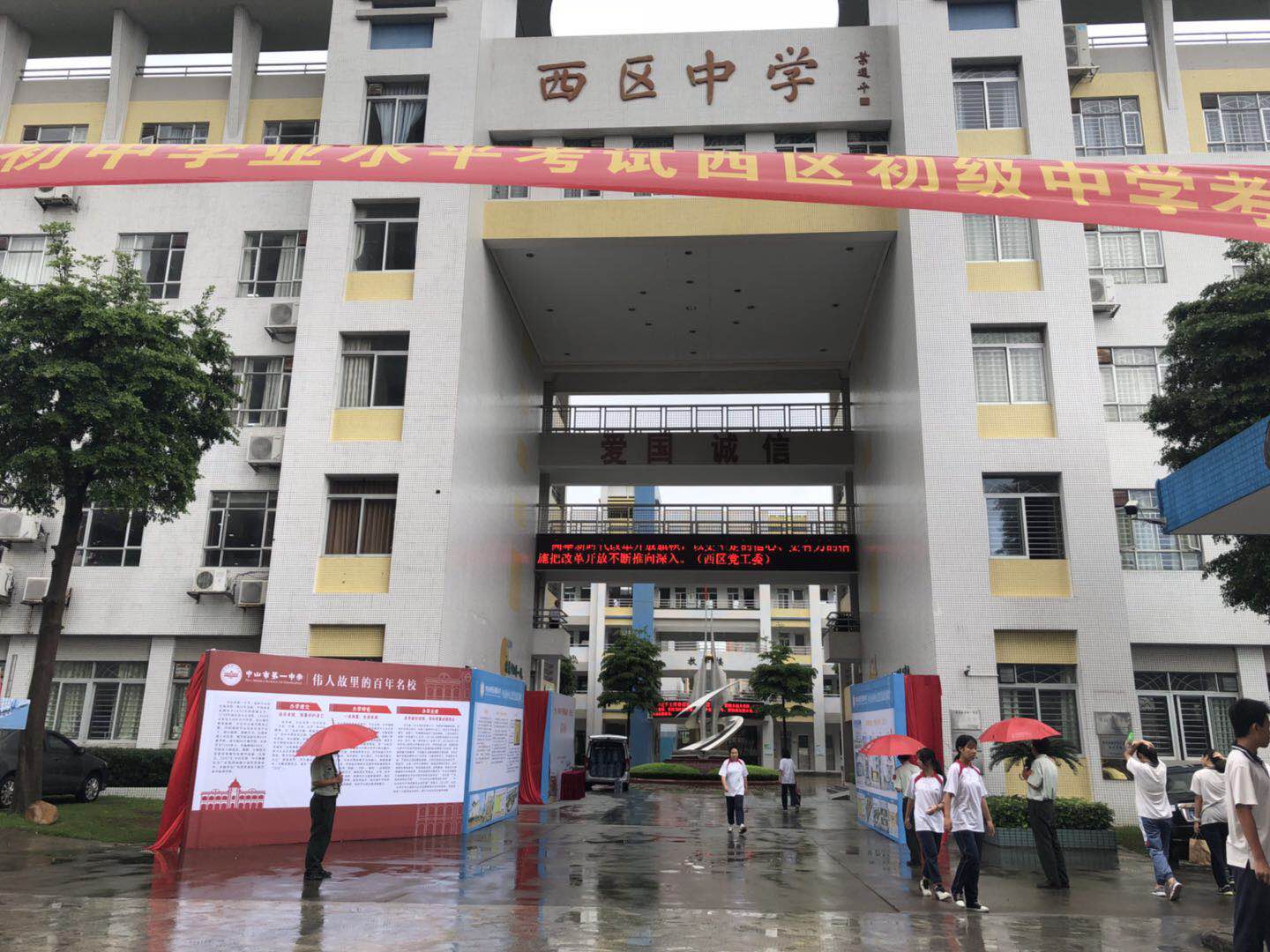 正式签约中山一中与西区中学签订协议西区教育配套大爆发