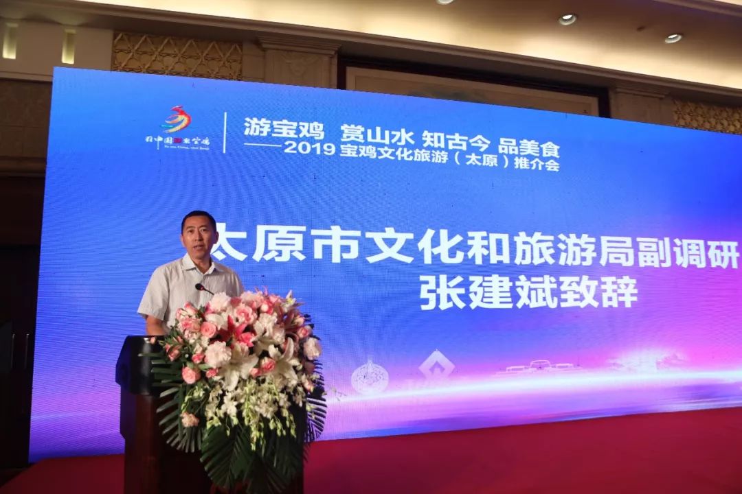 太原市文化和旅游局副局调研 张建斌致辞