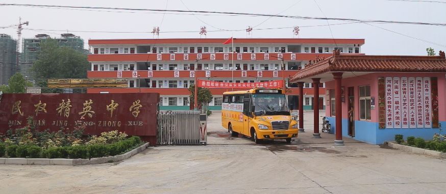 民权精英中学诚招天下名师年薪47万