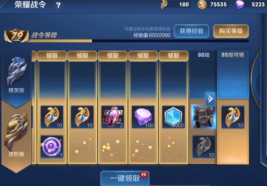 王者荣耀官方公布战令结束时间300战令币别乱花苍穹等你拿