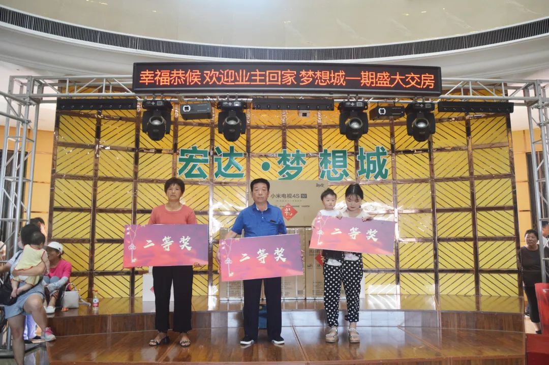 滑县宏达梦想城一期今天交房啦你家抽奖了吗