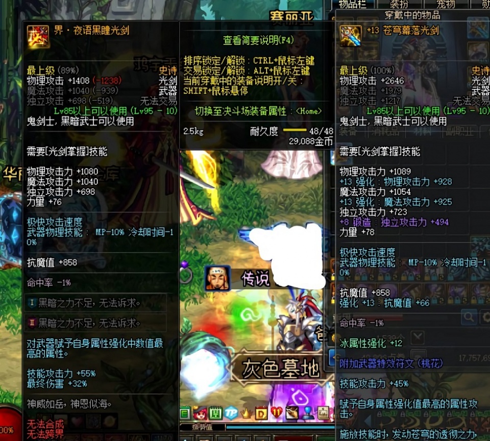 dnf夜雨黑瞳光剑,dnf夜语黑瞳光剑,dnf夜雨黑瞳(第8页)_大山谷图库