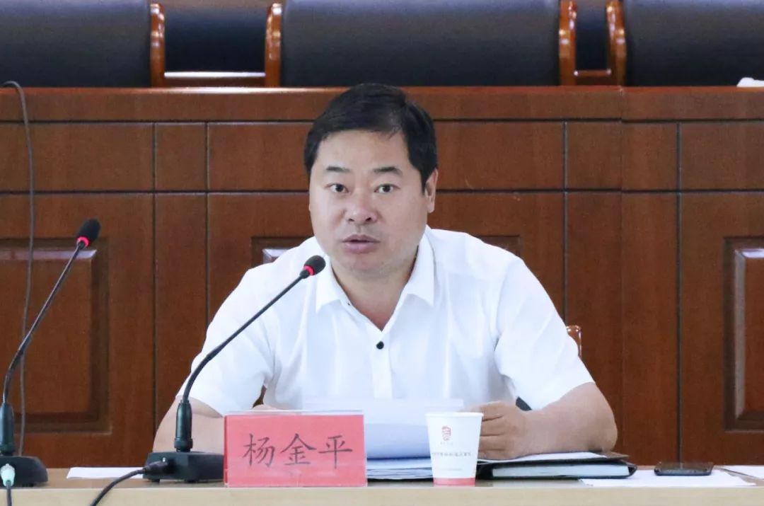最后,街道党委副书记,办事处主任杨金平就贯彻落实会议精神,提出了要