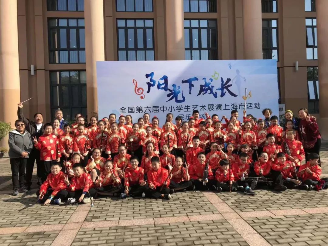 上海市普陀区武宁路小学民乐合奏上海市普陀区真光小学合唱华东师范