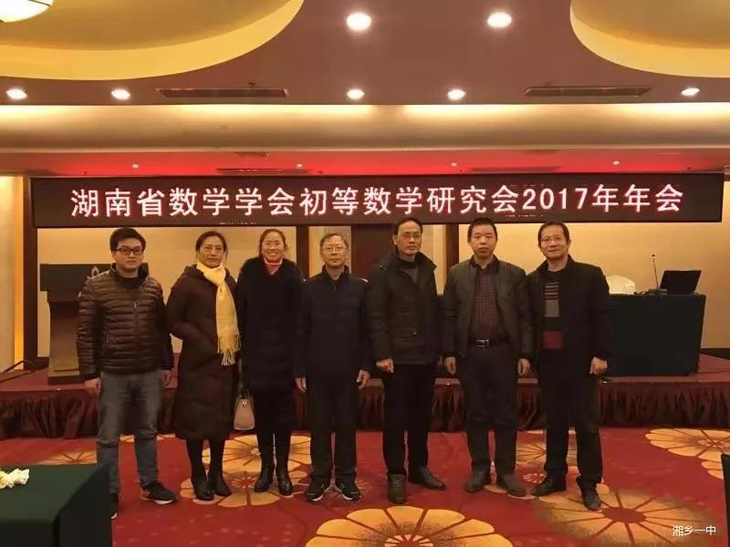 湘乡一中:名校育名师 名师铸名校