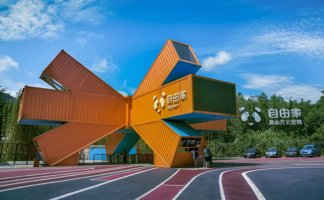 自由家营地齐云山休宁2019年7,8月份.