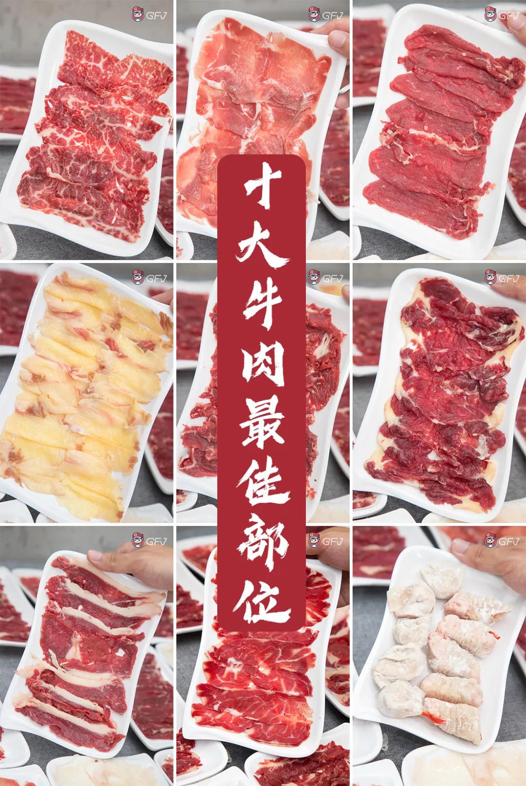 2 精選10大牛肉現切部位,嫩肉,肥牛,牛舌,胸口油,吊龍,腳趾肉.