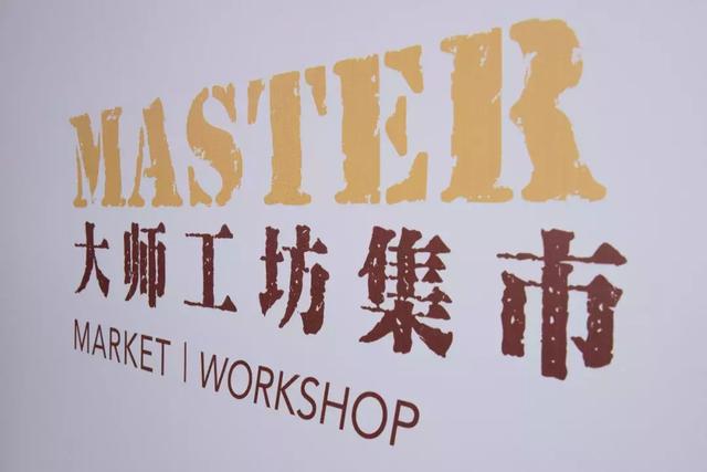 尖叫!中海环宇荟大师工坊集市开幕啦!逛吃不停歇,陪你浪4天_top