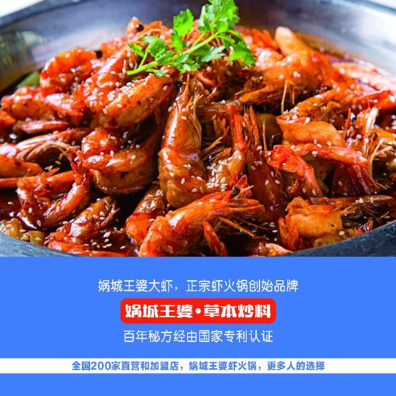 娲城王婆大虾入驻华曦吃一锅送一锅肥牛免费送