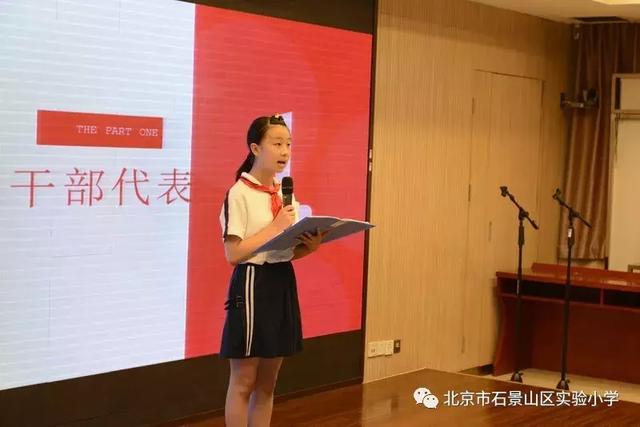 北京市石景山区实验小学时刻准备着做一名光荣少先队员
