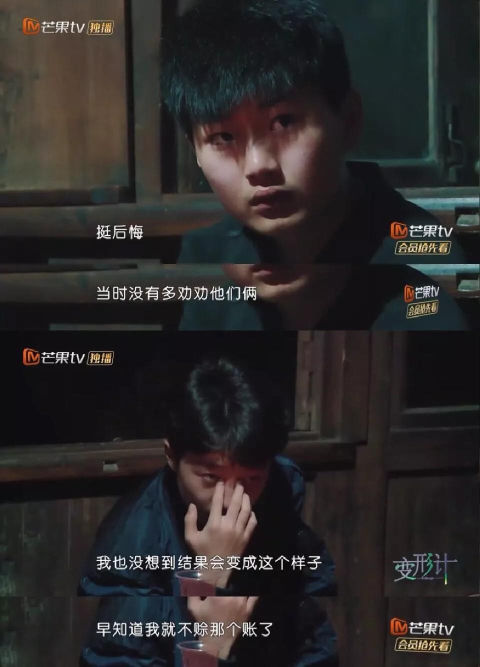 《变形计》"变形"的不止孩子,妈妈也在成长_鲍嘉诚