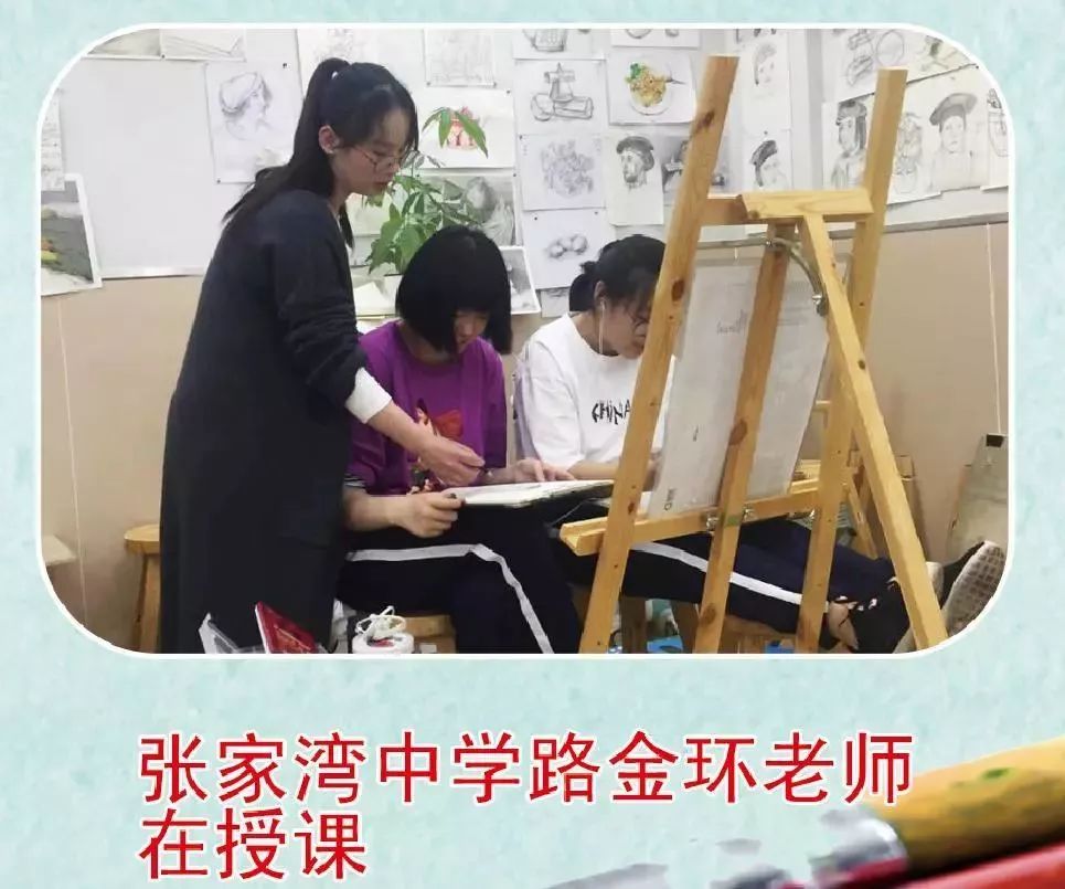 张家湾中学1 3人才培养试验项目招生_美术