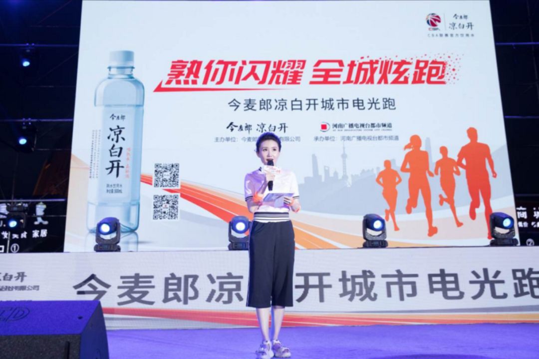 活动的结束,大家都十分的恋恋不舍,今麦郎凉白开带给大家的欢乐却能被