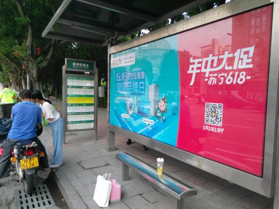 容桂街道办公交站(花溪公园)容桂红旗路公交站(银海酒店旁)go! go!