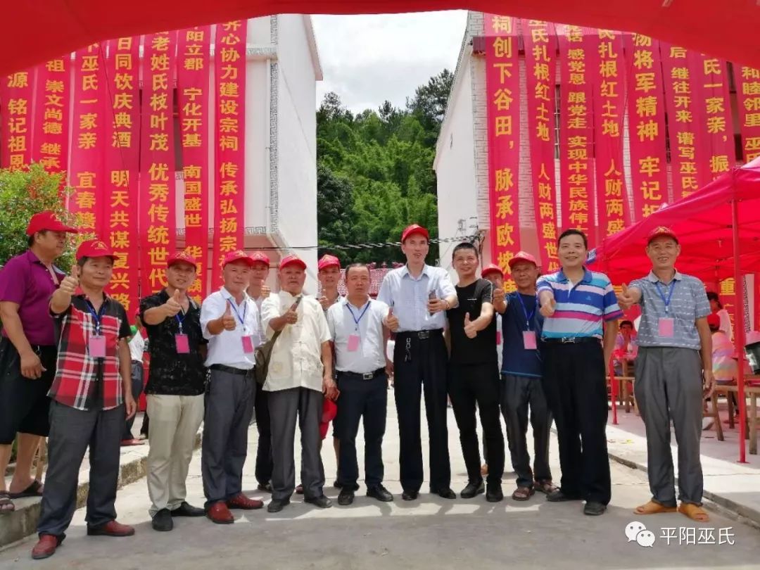 热烈祝贺赣州市南康县赤土畲族乡杏花村下谷田巫氏宗祠重修竣工