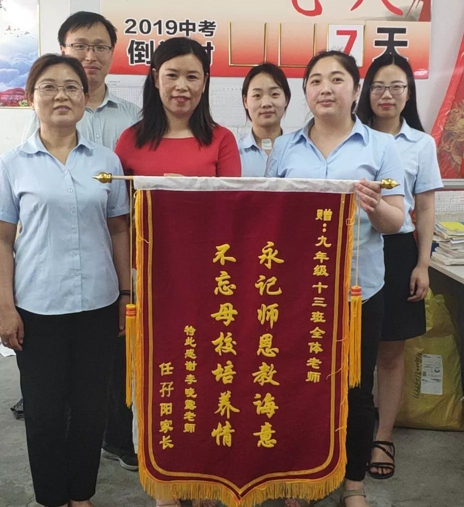 锦旗送恩师 爱在毕业季