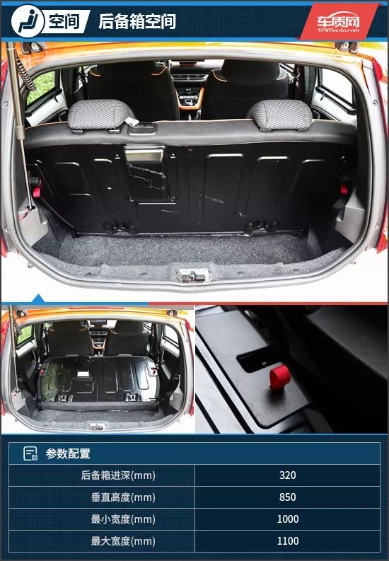 后备箱并不是比亚迪e1的强项,后排座椅打开时,由于受椅背倾斜角度原因