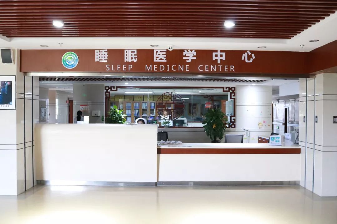 【重磅】弥勒市首家睡眠医学中心成立,一站式解决睡眠问题_治疗