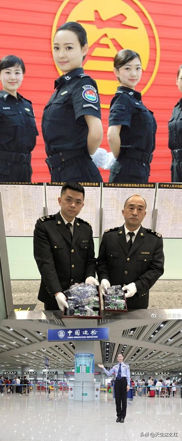 而海关是查东西的,除了少部分缉私警察之外,海关工作人员也都不是警察