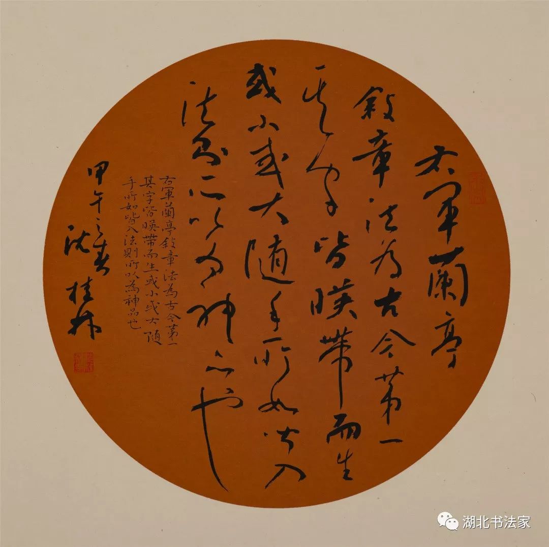 桂林一枝——沈桂林书法小品展在深圳开幕展出