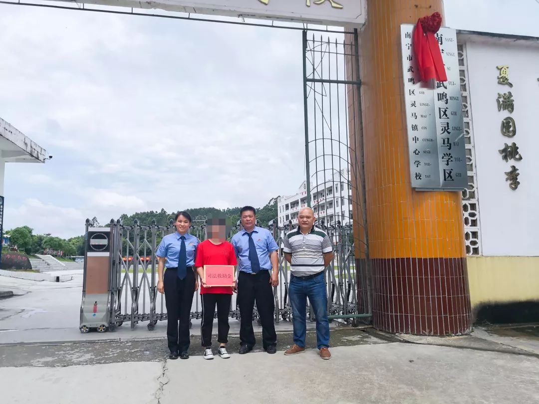 武鸣检察院对一刑事受害人提供25万元司法救助武鸣云