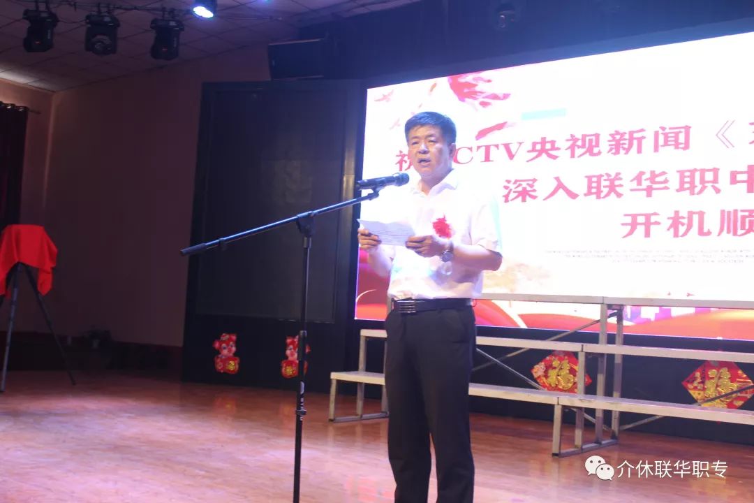 映入眼帘的是开机仪式现场,出席本次开机仪式的有央视编导,介休市教育