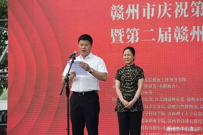 赣州市人民政府副市长郭素芳,赣南医学院党委副书记曾泽鑫,赣州市卫生