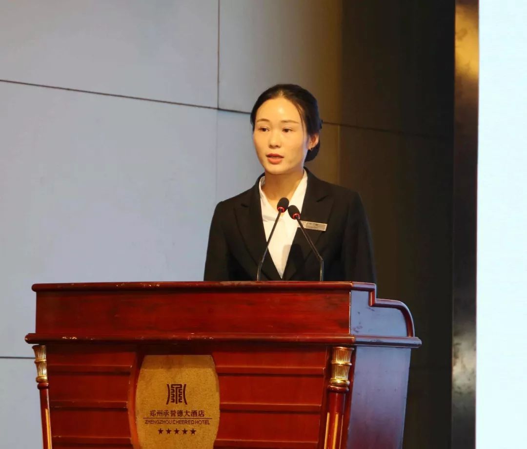 承誉德大酒店"2019年第六期用心做事表彰暨与郑州升达经贸管理学院