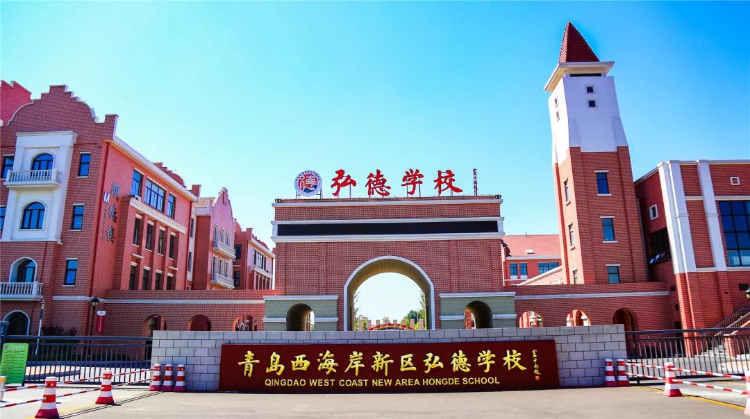 弘德学校2016年新启用学校包括幼儿园,小学,初中,高中~小编带你盘一盘