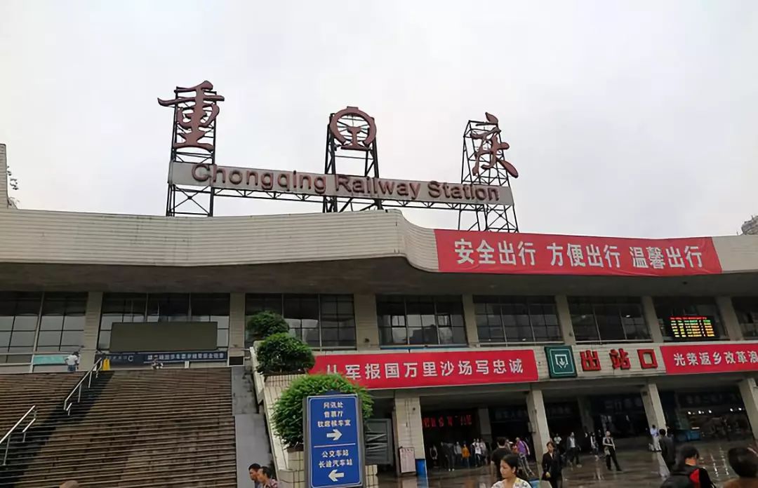 交通很发达,公交,轻轨都可直达濒临长江,毗邻菜园坝大桥——重庆站