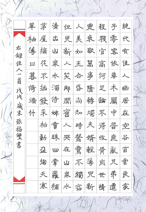 中性筆真的能寫好字嗎?