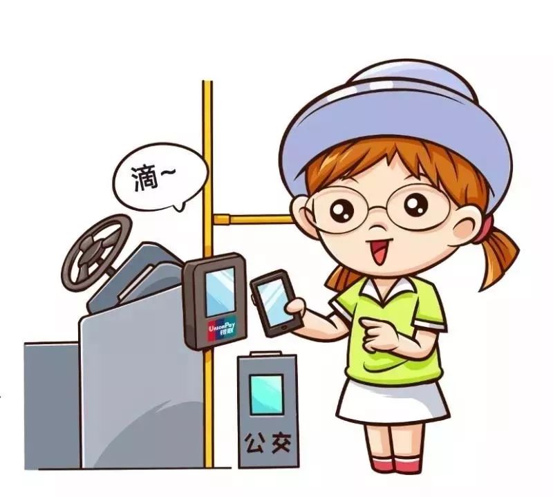 一分钱乘公交用银联云闪付畅游南京