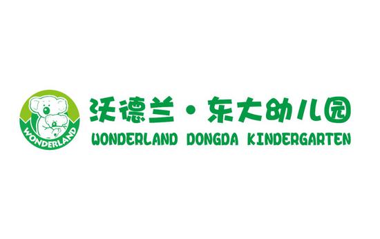 高萌预警山西首届萌运会沃德兰东大幼儿园专场圆满闭幕