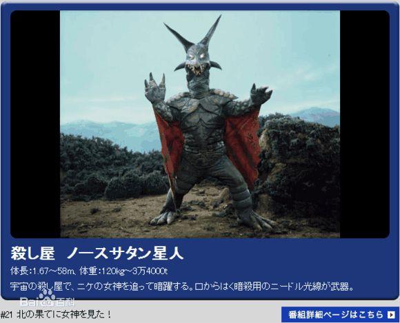 盘点雷欧奥特曼中的强力宇宙人